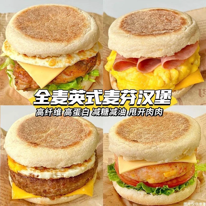 糖尿人孕妇可以吃低脂全麦麦芬汉堡胚血糖高专用代餐控无糖精食品