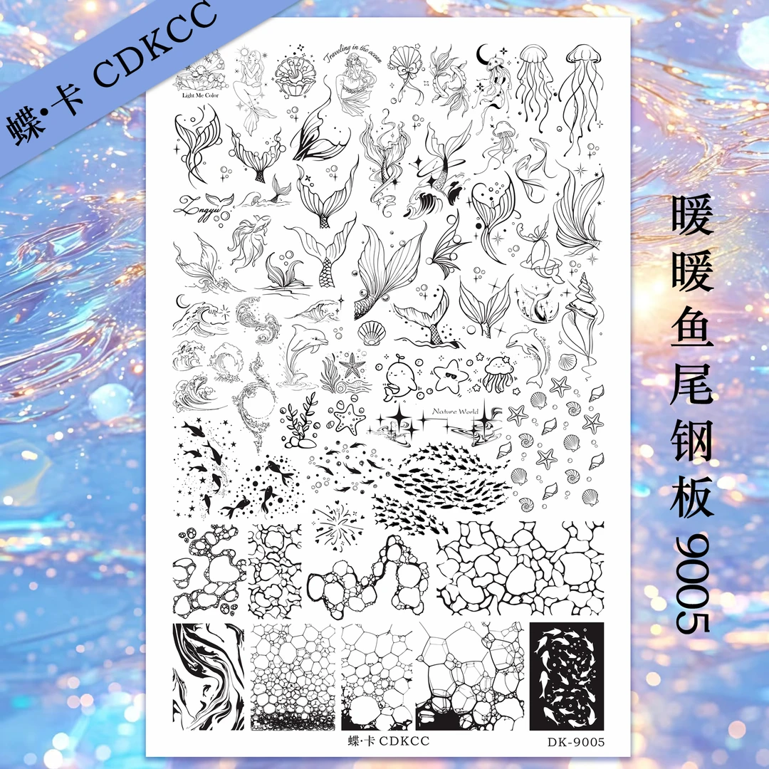 DK蝶卡美甲印花板暖暖鱼尾9005熊猫竹子9006转印钢板