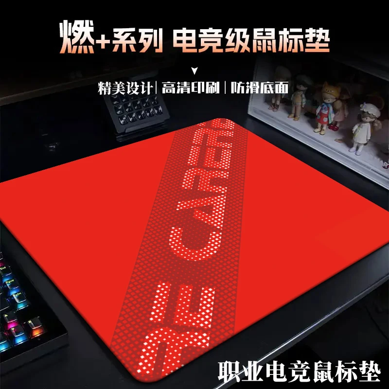 MCHOE迈燃+系列鼠标垫电竞游戏适用FPS无畏契约办公游戏专用垫