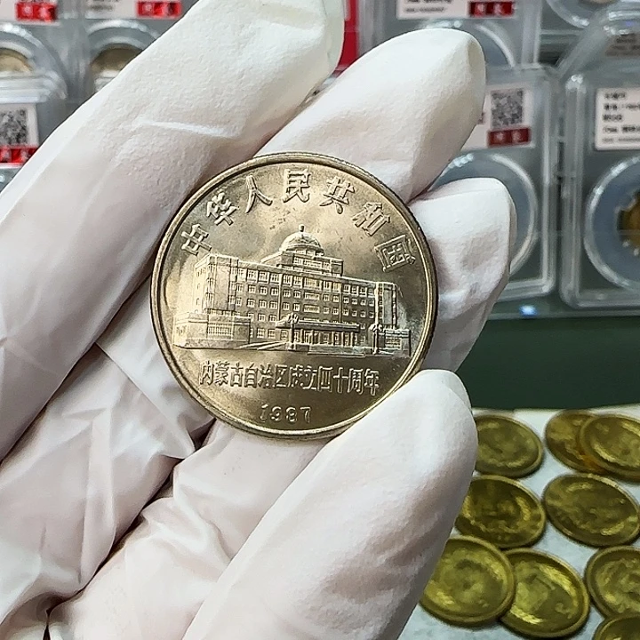 其他普通金属内蒙古1枚