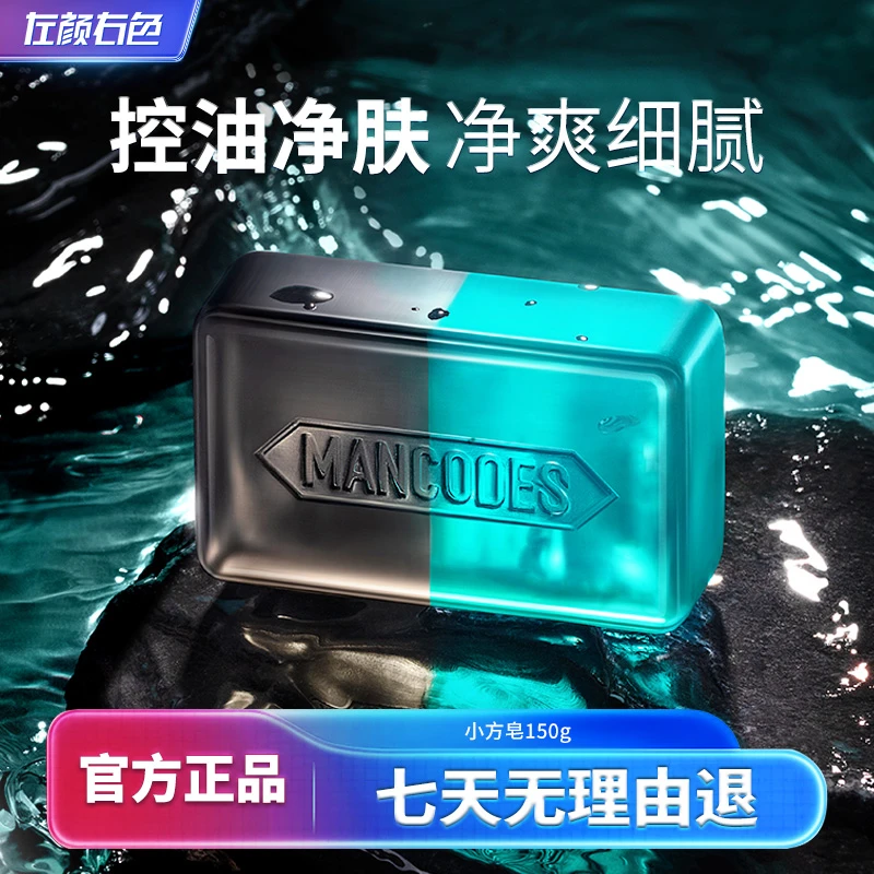 左颜右色小方皂洗脸硫磺皂面部净爽深层清洁毛孔非海盐香皂男女