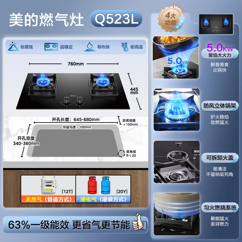 国补20%美的Q523L燃气灶天然气炉灶台双灶家用液化气AK3pro配灶