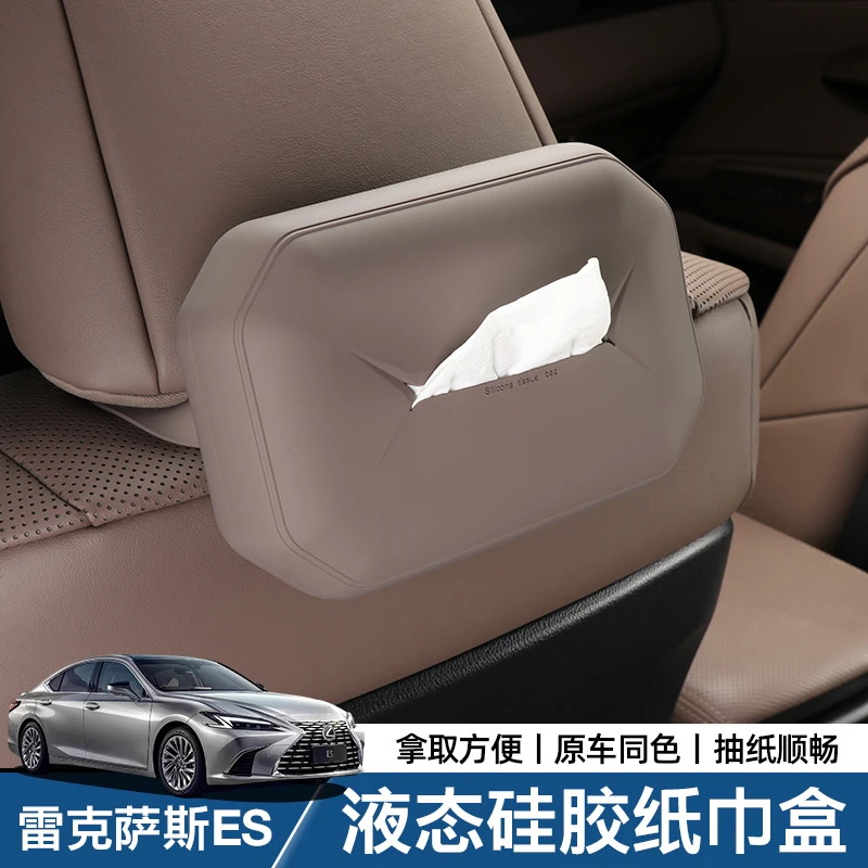 专用雷克萨斯ES200车载纸巾盒袋300h硅胶纸巾包头枕抽纸内饰用品