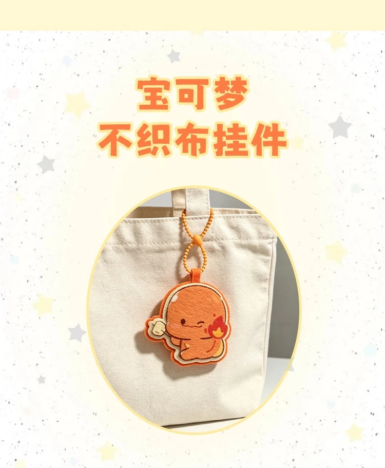 【毛毡挂件】宝可梦新品手工立体多层12cm不织布挂饰二创盲盒(代拆)