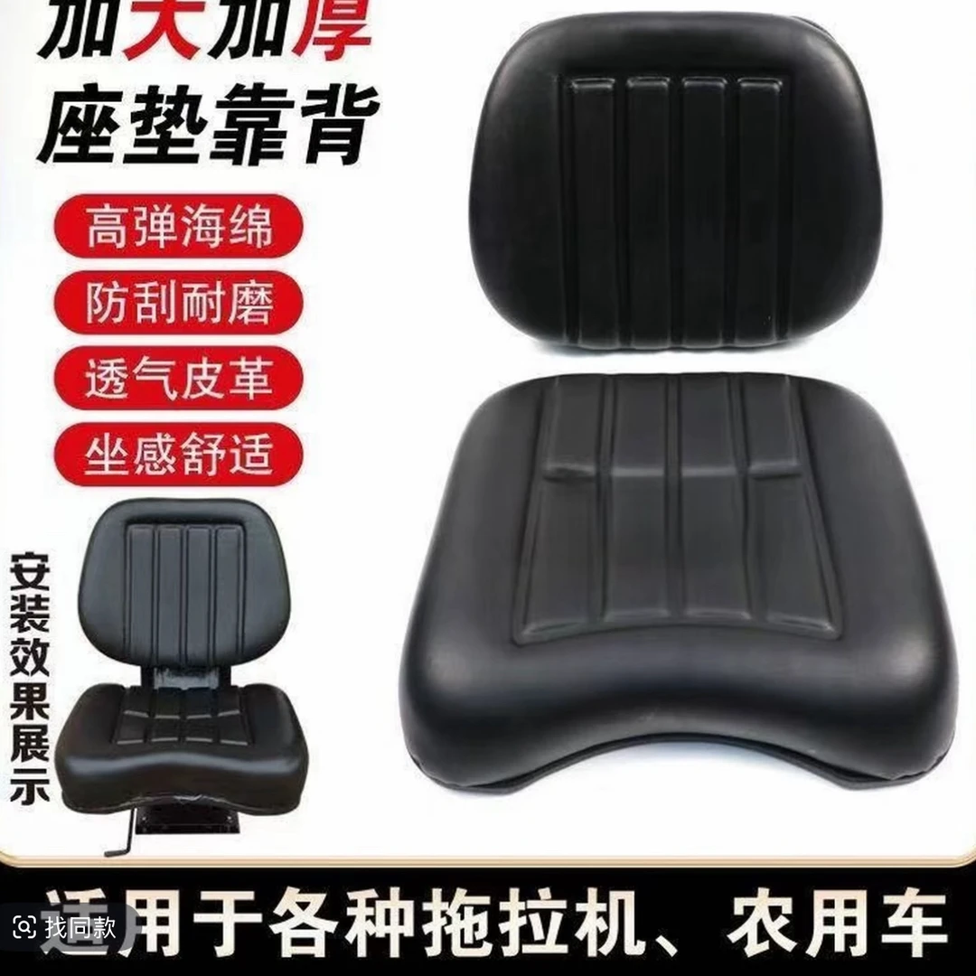 拖拉机悬浮减震座椅加大加厚坐垫靠背东方红时风农用车配件