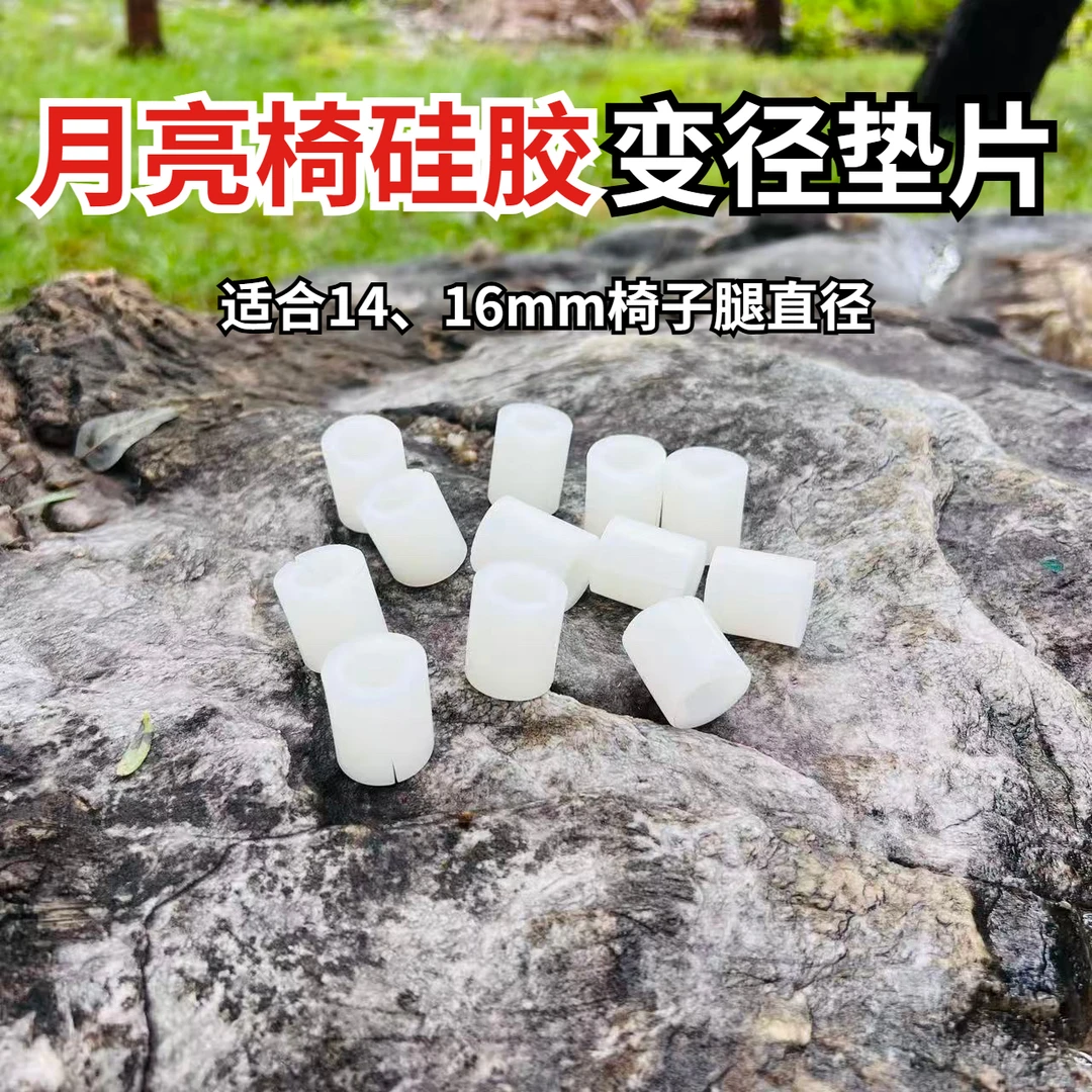 月亮椅炮台垫圈拉饵盘垫圈鱼护架垫圈月亮椅14-16mm变径垫片垫圈