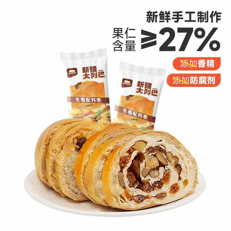 婴禾牧场 黄油列巴面包400g新疆特产俄罗斯大列巴早餐