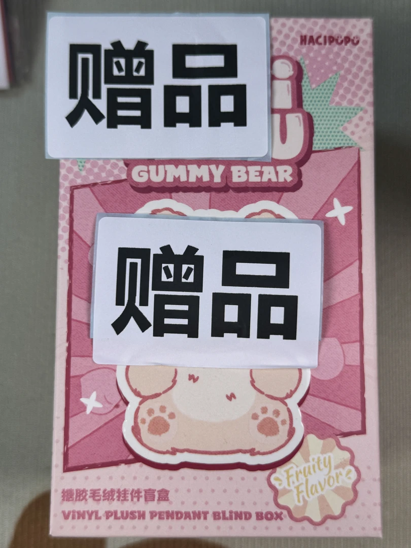 潮玩盲盒小熊软糖