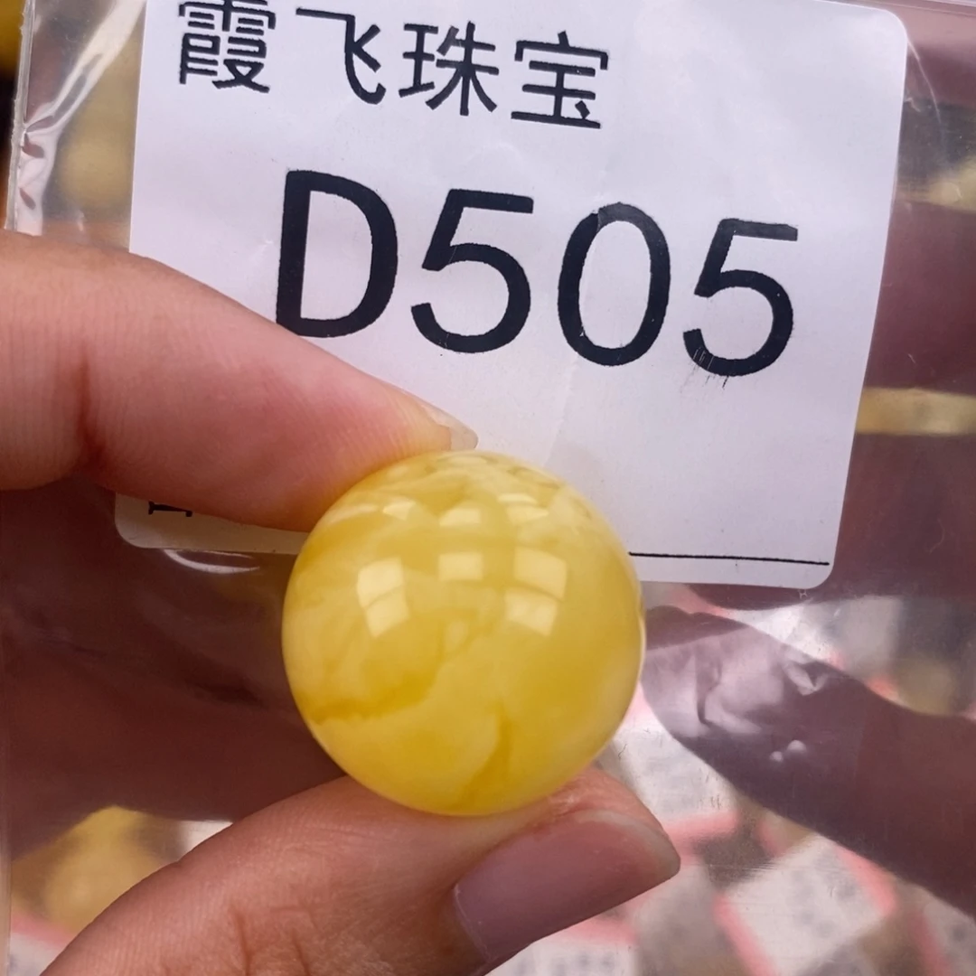 琥珀未镶嵌珠宝奇石21.5