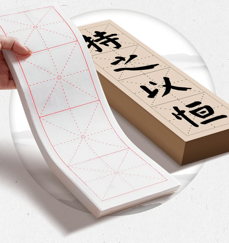 临帖纸米字格练习纸毛笔书法专用毛笔字毛边纸练字练习用纸半生熟