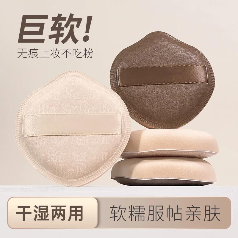 【到手两盒】奶咖粉扑棉花糖气垫粉扑粉底液专用干湿两用皮面粉扑