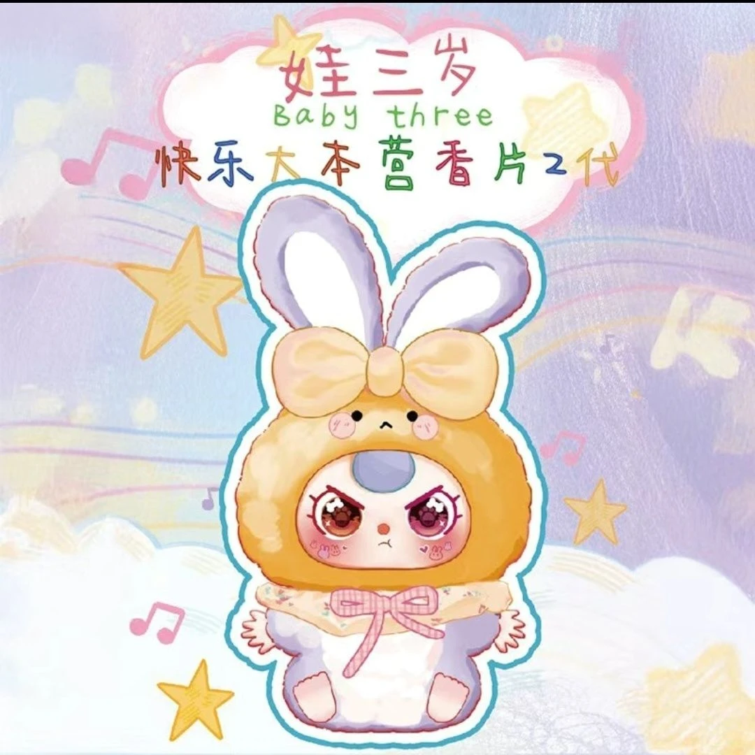 【嗨选】娃三岁香片IP盲盒（代拆）