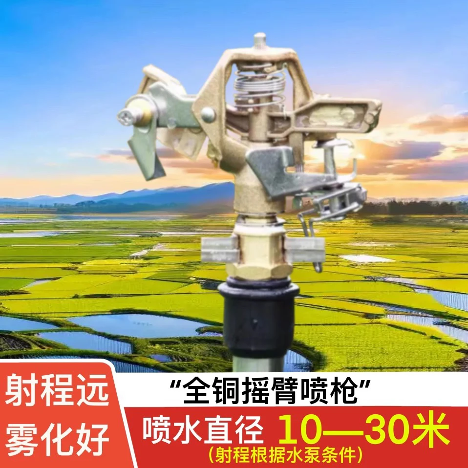 全铜自动旋转喷头园林自动喷水灌溉草坪浇水器可调节喷水喷灌喷头