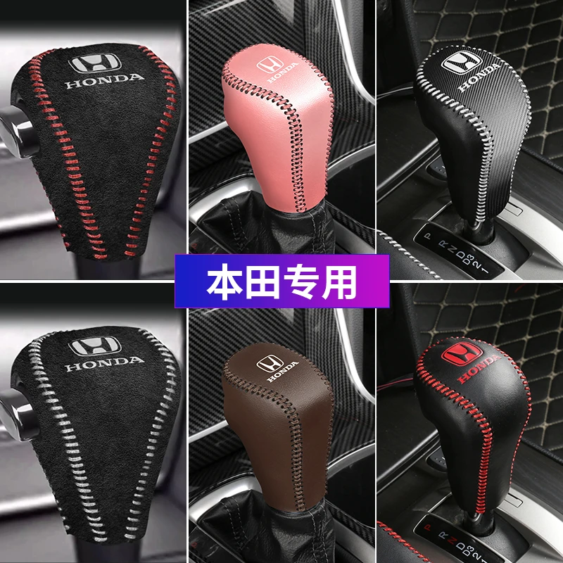 本田排挡套7七代/8八代/9九代/10十代雅阁真皮档位套档把套手刹套