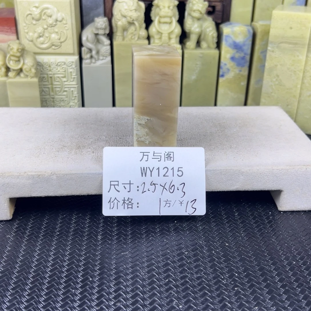 苦***哈青田石青田石印章
