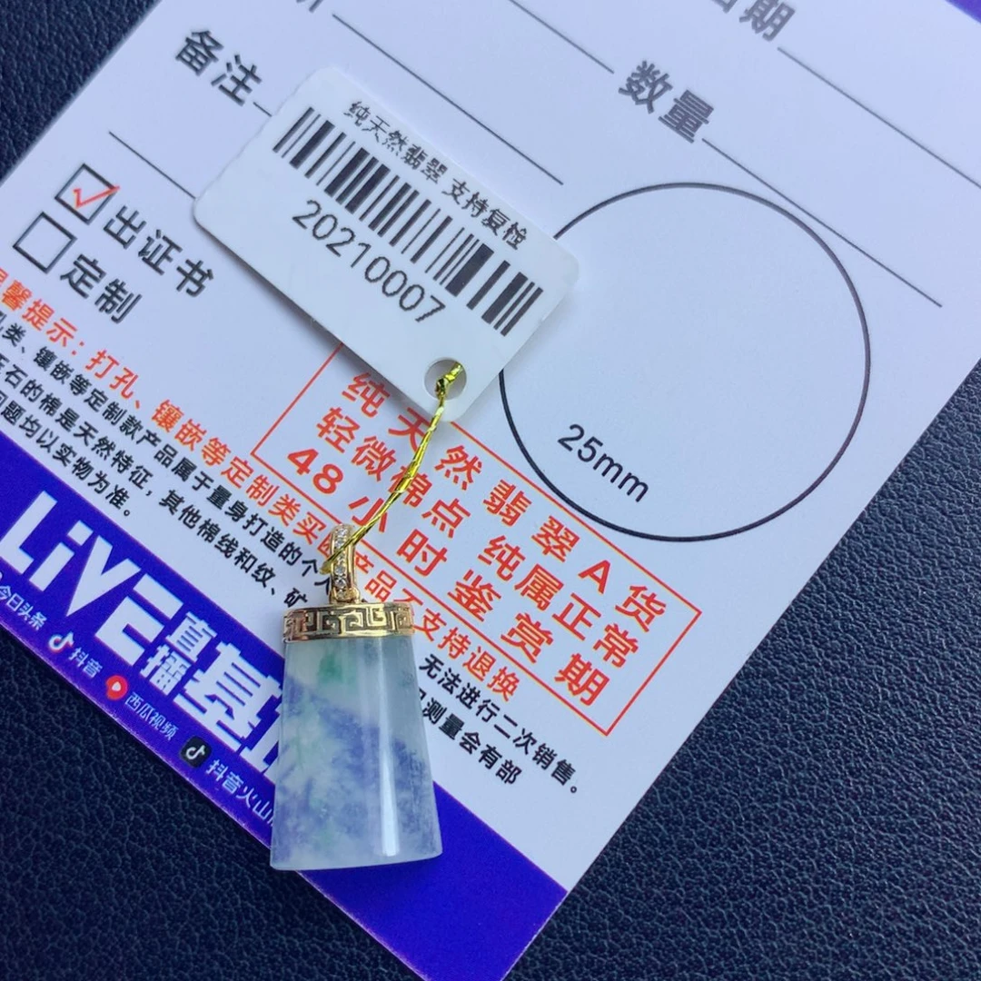 颈饰未镶嵌翡翠无事牌