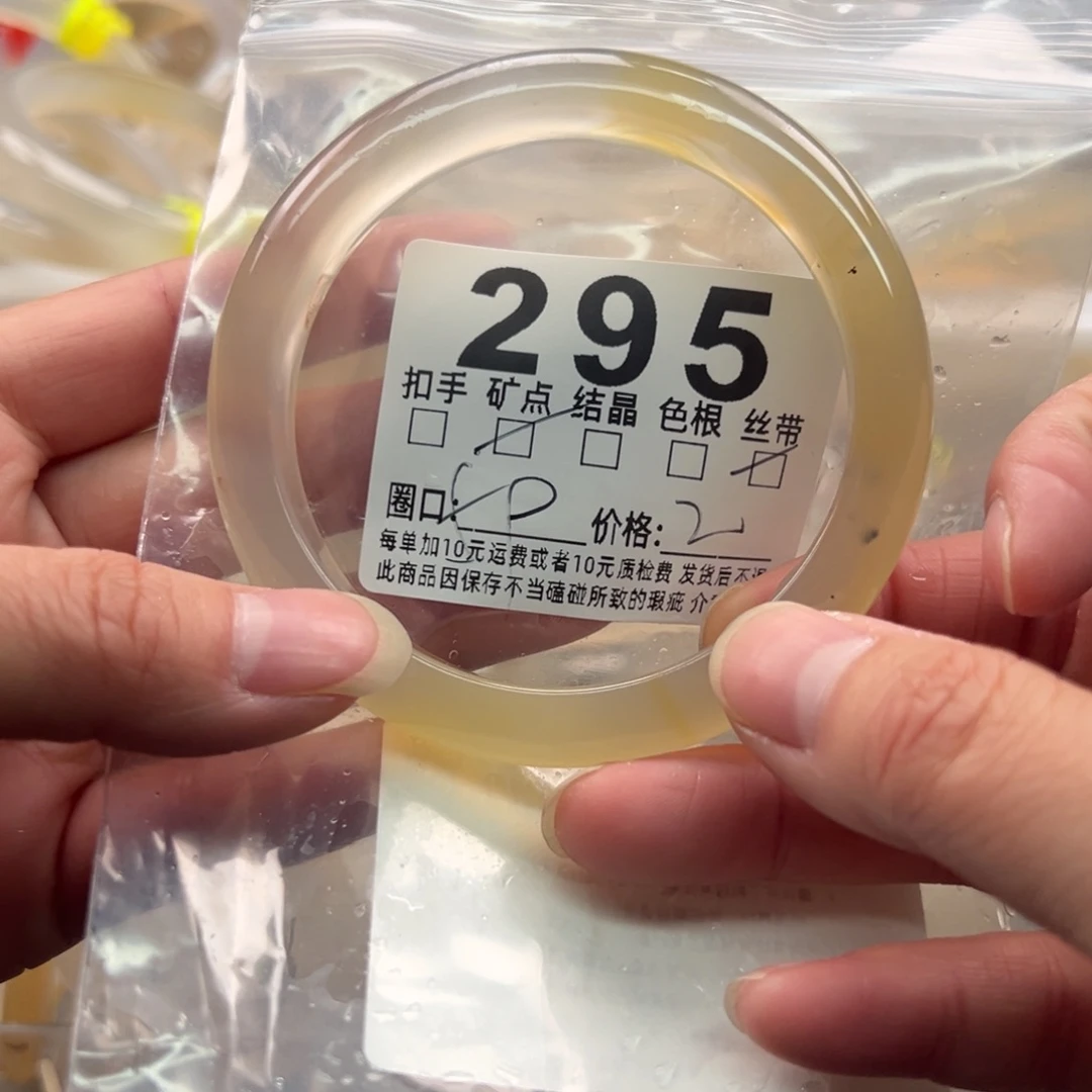 玛瑙/玉髓未镶嵌手镯295