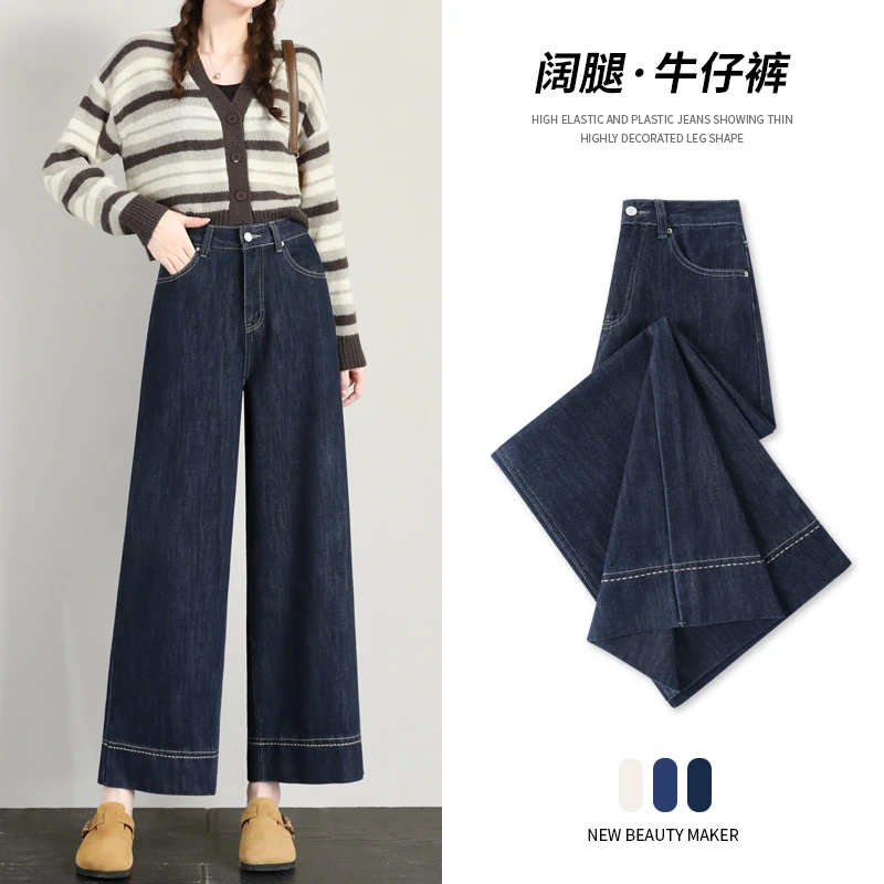 雪千羽直筒阔腿丹宁蓝牛仔裤女宽松2025新款显瘦小个子九分休闲裤