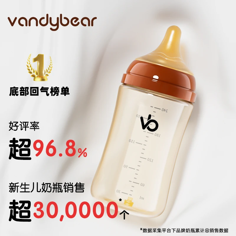 vandybear新生儿防胀气玻璃奶瓶0-6-12个月ppsu防摔宝宝专用