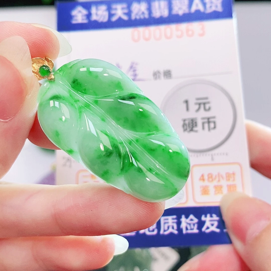 吊坠(不含链)18K金镶嵌翡翠