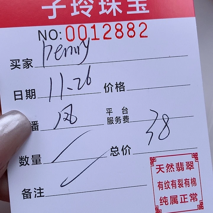 P***姐翡翠散珠珠子。