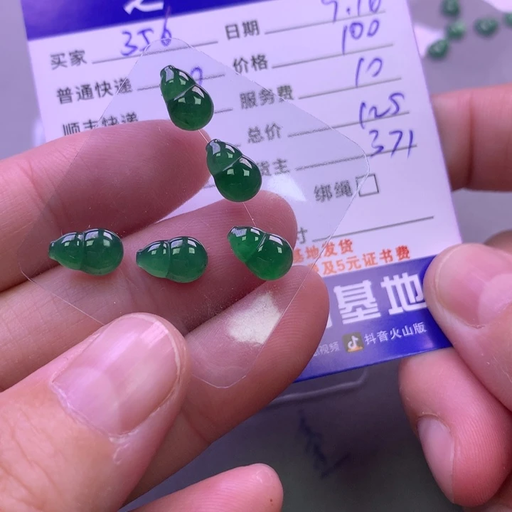 颈饰未镶嵌翡翠用****9