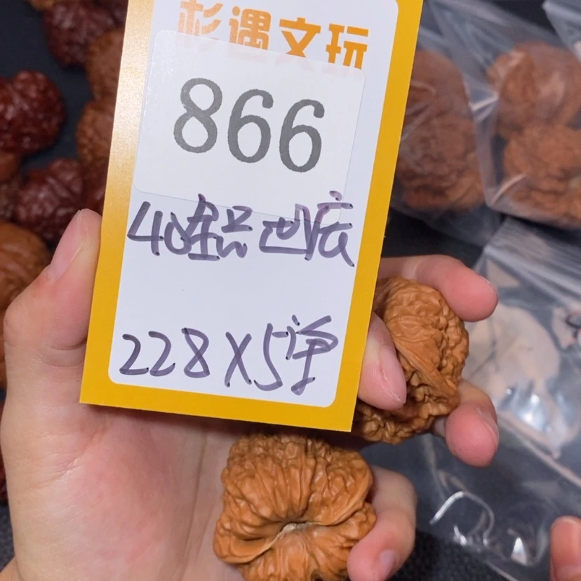 【闪购商品】文玩核桃吊坠866全品凹底5