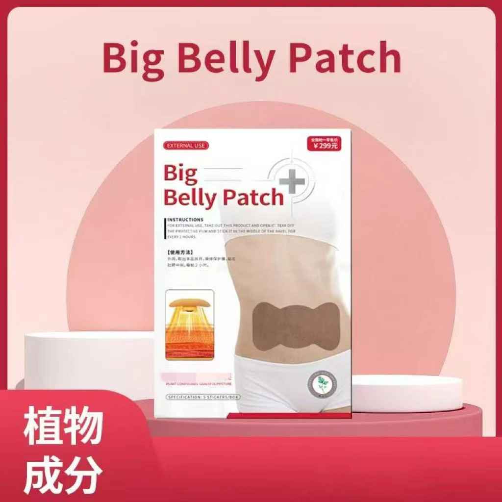 试用两盒 草本贴有‘’芯‘’更有心