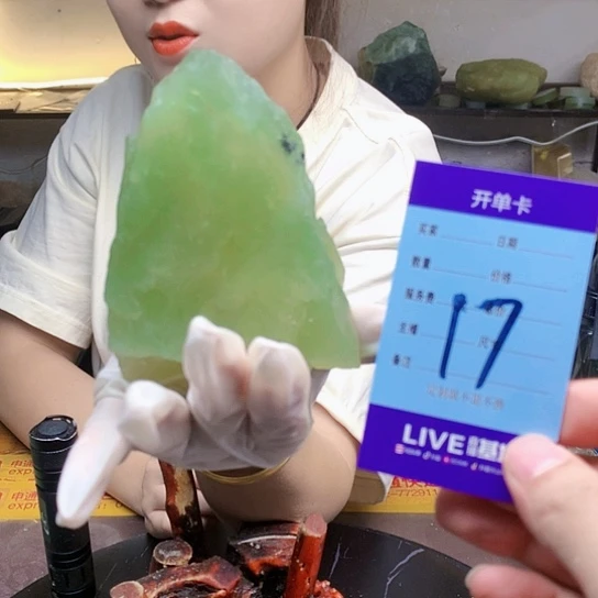 【闪购商品】蛇纹石玉未镶嵌原石