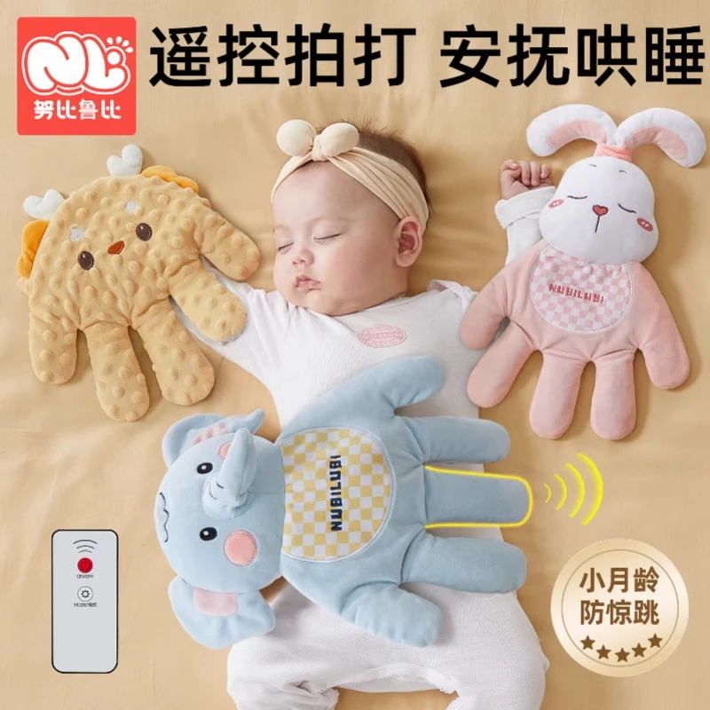 婴儿拍睡安抚手掌自动拍打哄睡神器宝宝睡觉拍屁股玩偶安睡防惊跳