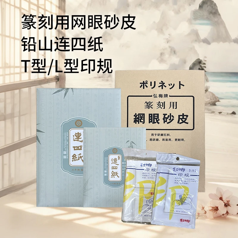 日本进口篆刻400目1000目网眼砂皮砂纸研磨石料石章打磨高档砂纸