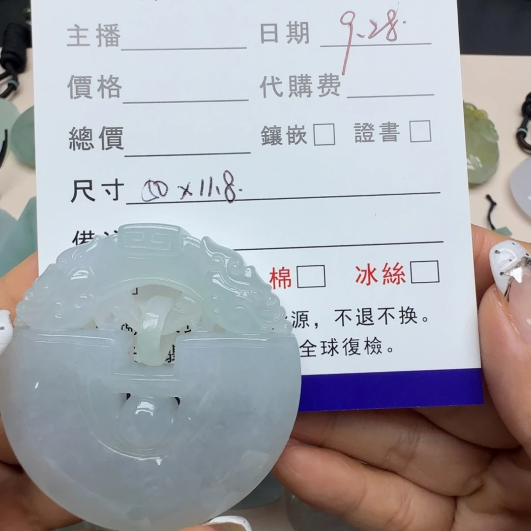 落***雪翡翠未镶嵌颈饰双龙