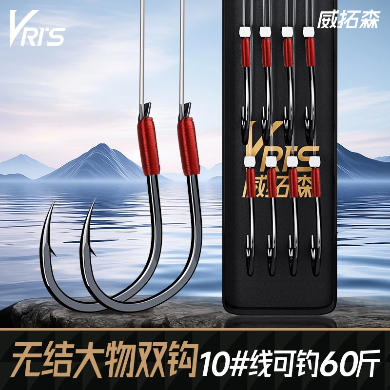 威拓森玩家无结大物子线双钩伊势尼鱼钩成品青鱼户外钓鱼鲢鳙渔具