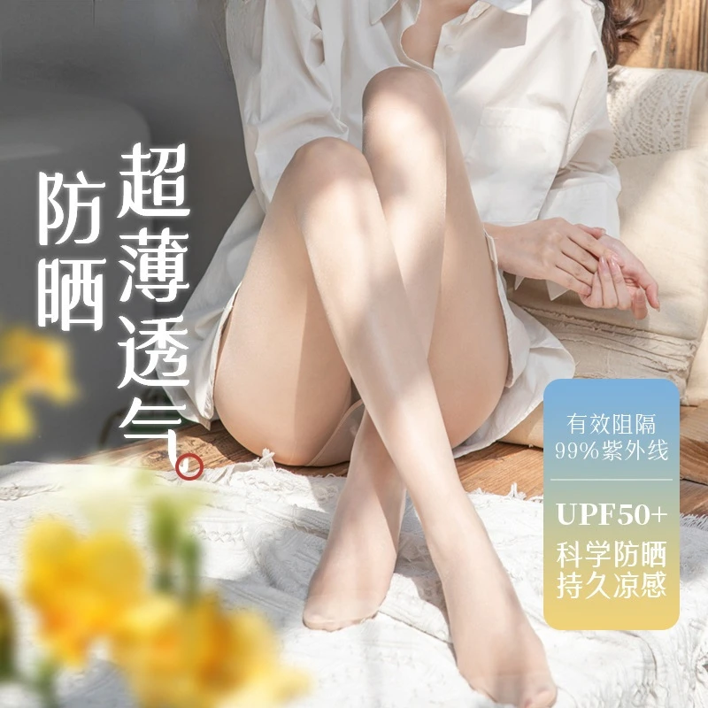 防勾防晒丝袜夏季薄款光腿神器春秋自然裸感遮瑕隐形美肤袜