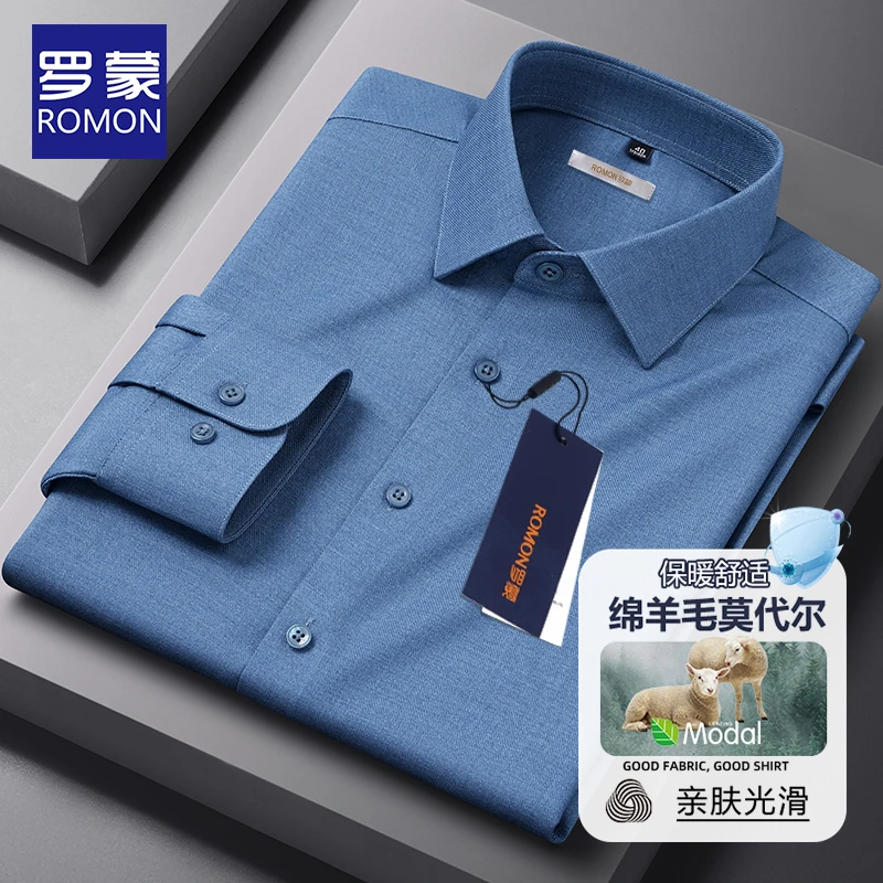 【含绵羊毛+腈纶】罗蒙保暖白衬衫男士长袖商务正装莫代尔抗皱衬衣