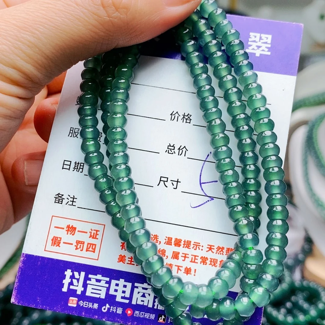 【闪购商品】未镶嵌手链翡翠