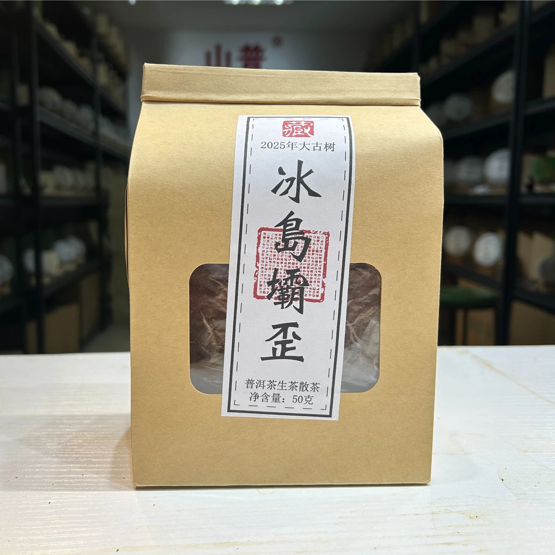 【已开价】2023年坝歪大古树·春茶散茶普洱茶生茶散茶