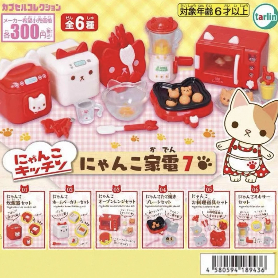 猫咪厨房家电 微缩玩具 迷你电器模型 扭蛋（一款）