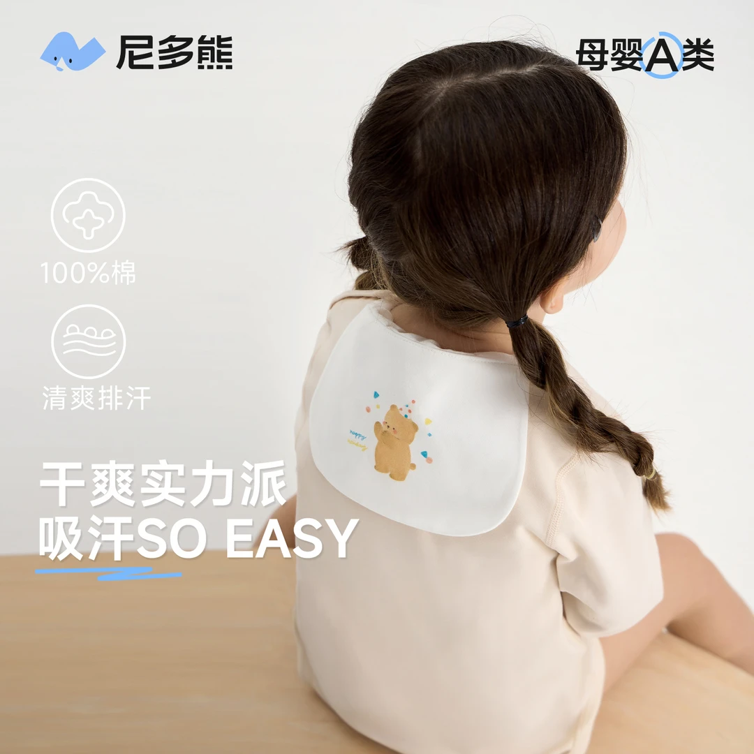 尼多熊隔汗巾儿童纯棉幼儿园吸汗巾婴儿a类大号宝宝汗巾垫背