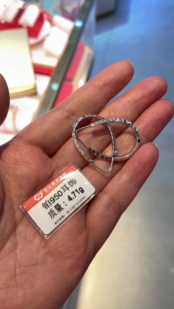 铂金950耳饰4.71克