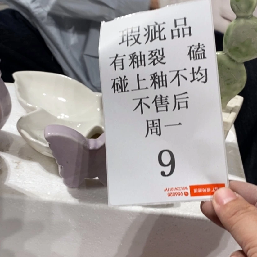 【闪购商品】摆件唯**物陶瓷摆件瑕疵特卖