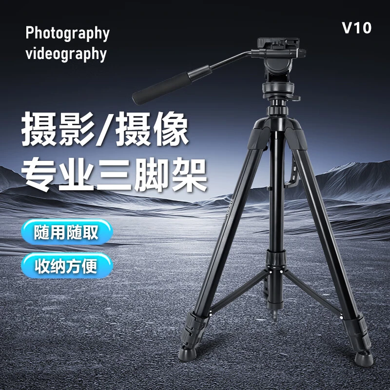 指拍-V10相机三脚架便携液压阻尼云台摄影三角vlog抖音视频