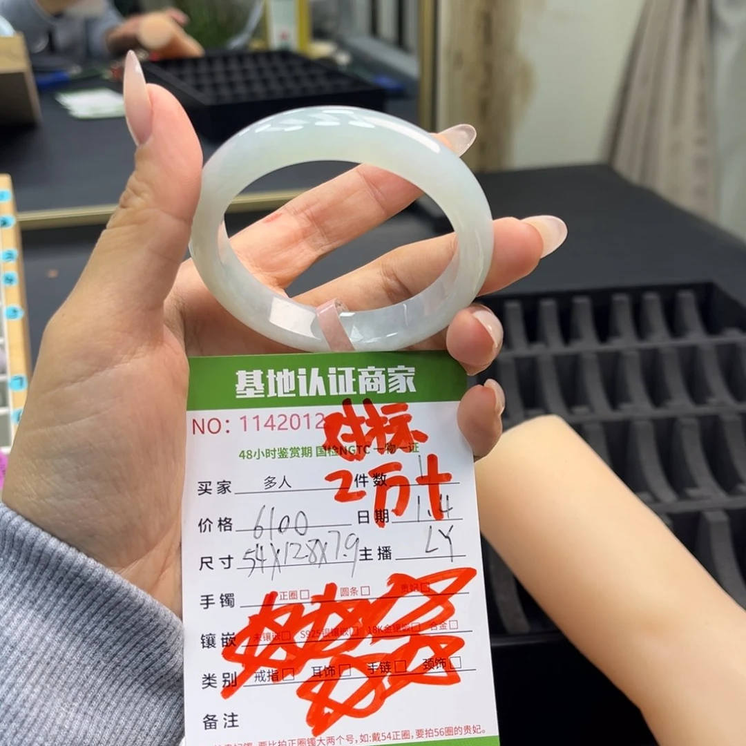 未镶嵌手镯翡翠手镯