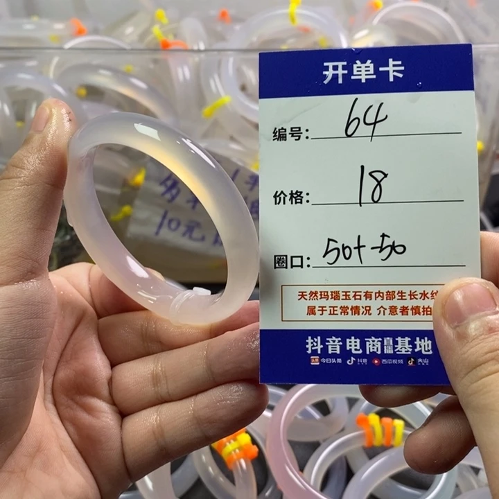 玛瑙/玉髓未镶嵌手镯