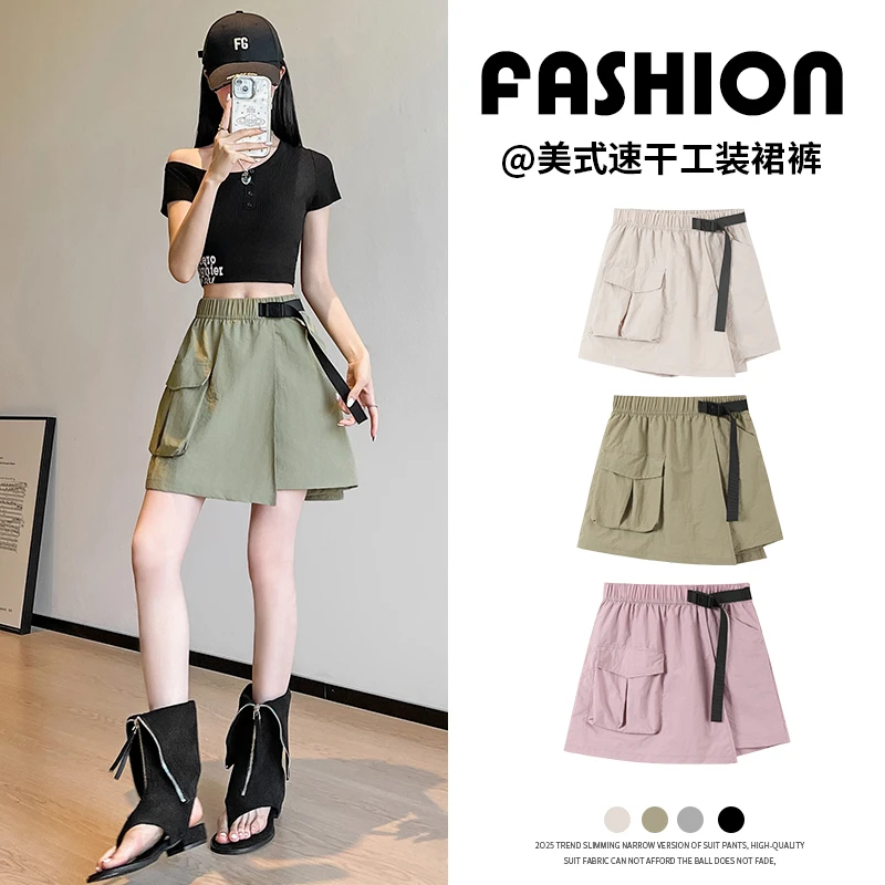 2025夏季新款速干美式军绿工装裙裤女a字抽绳山系防走光半身短裙