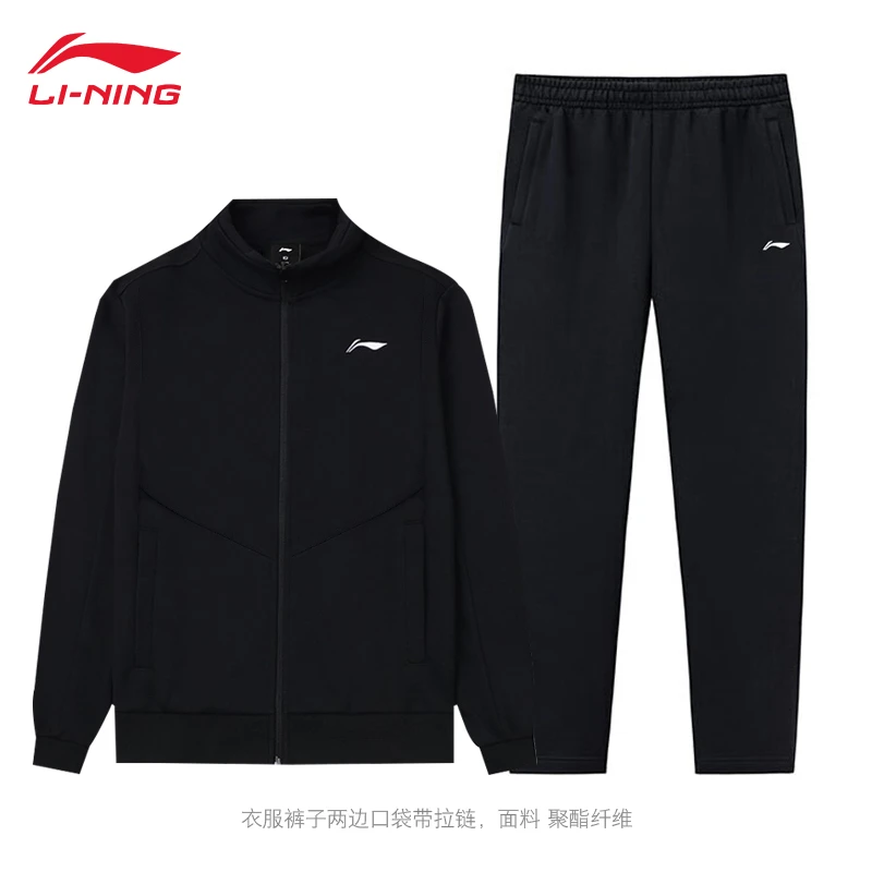 外套+裤子 李宁运动套装男2025春季卫衣卫裤两件套宽松大码运动服