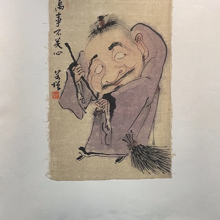 国画半**火王亚峰原创品鉴收藏
