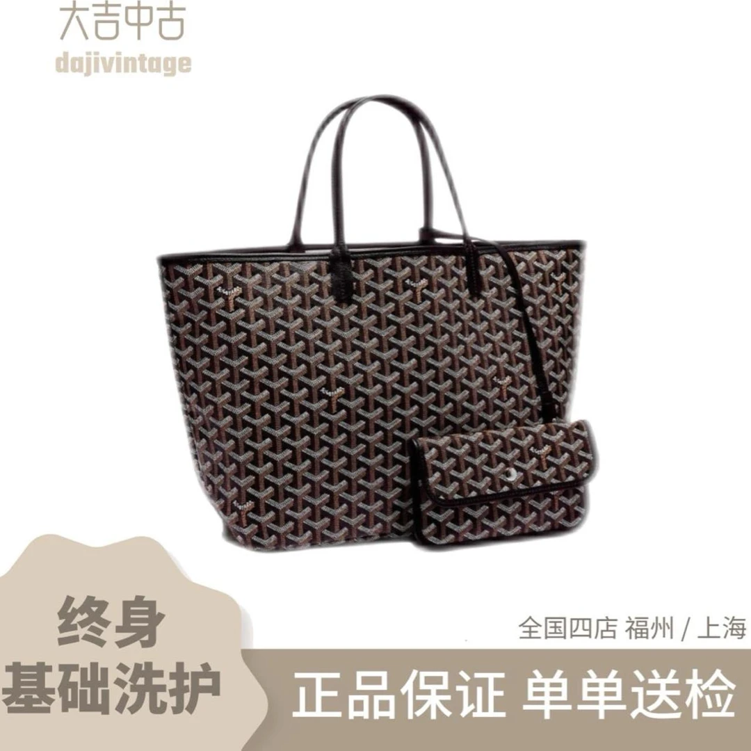 99新 Goyard 大吉中古/戈雅goyard黑色托特小号pm单肩包（全新闲）