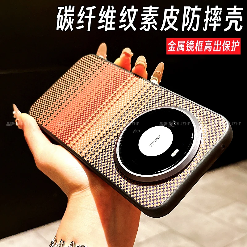 肤感编织纤维纹素皮适用华为mate80/pro/Max手机壳不沾指纹防摔