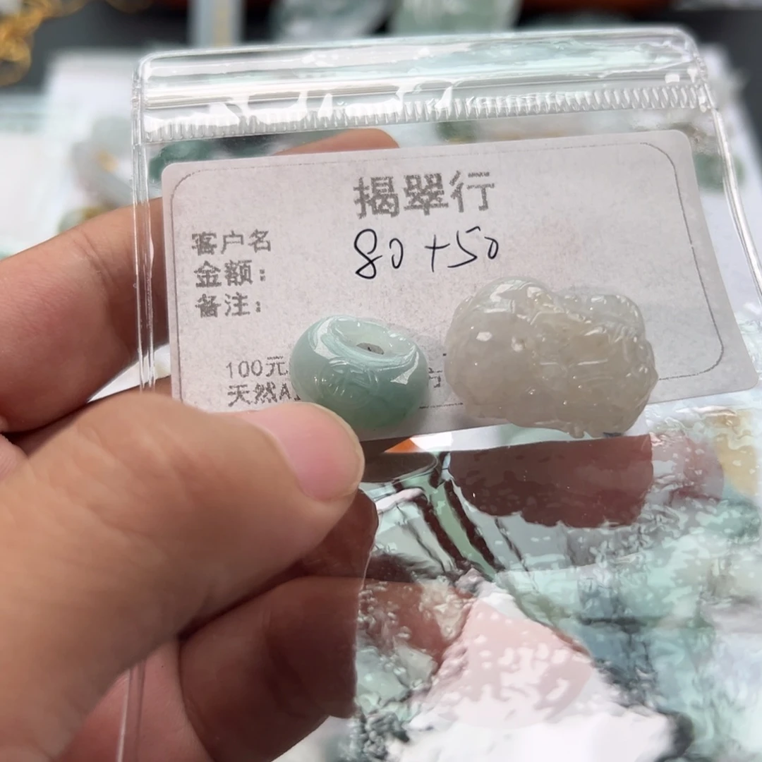 十***貳颈饰未镶嵌翡翠翡翠